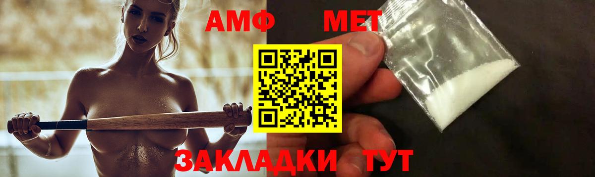 Амфетамин VHQ  Вход с VPN  Славгород 