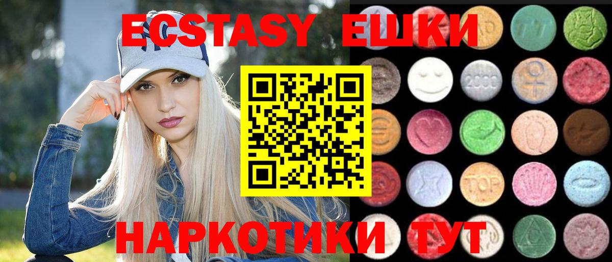 Ecstasy 99%  ЭКСТАЗИ DUBAI  ЭКСТАЗИ  купить наркотики сайты  Вход с VPN  Славгород 