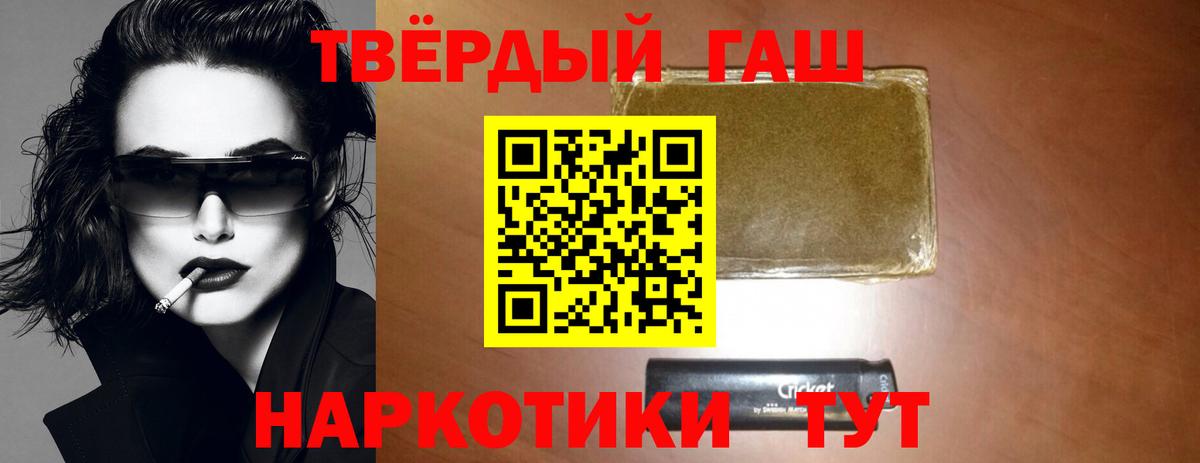 ГАШИШ гашик Славгород