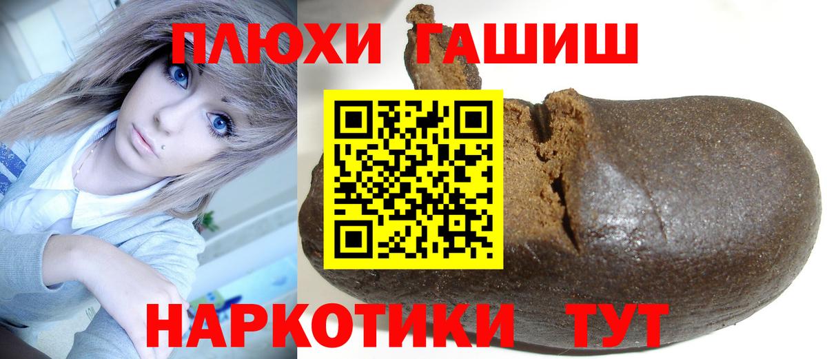 Славгород  ГАШИШ  где найти наркотики  Гашиш AMNESIA HAZE  Гашиш ice o lator  Вход с VPN 