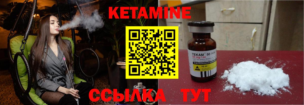 Кетамин VHQ  Вход с VPN  Славгород 