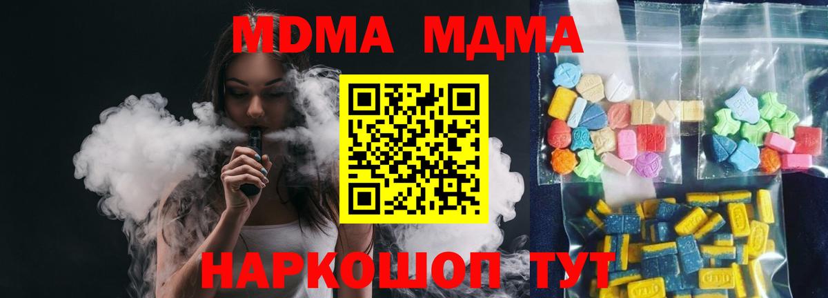 MDMA кристаллы  MDMA кристаллы  МДМА  Славгород  Вход с VPN 