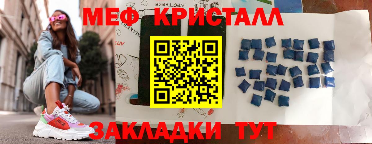 МЯУ-МЯУ VHQ  МЯУ-МЯУ  Славгород  МЯУ-МЯУ mephedrone  купить наркоту  Вход с VPN 