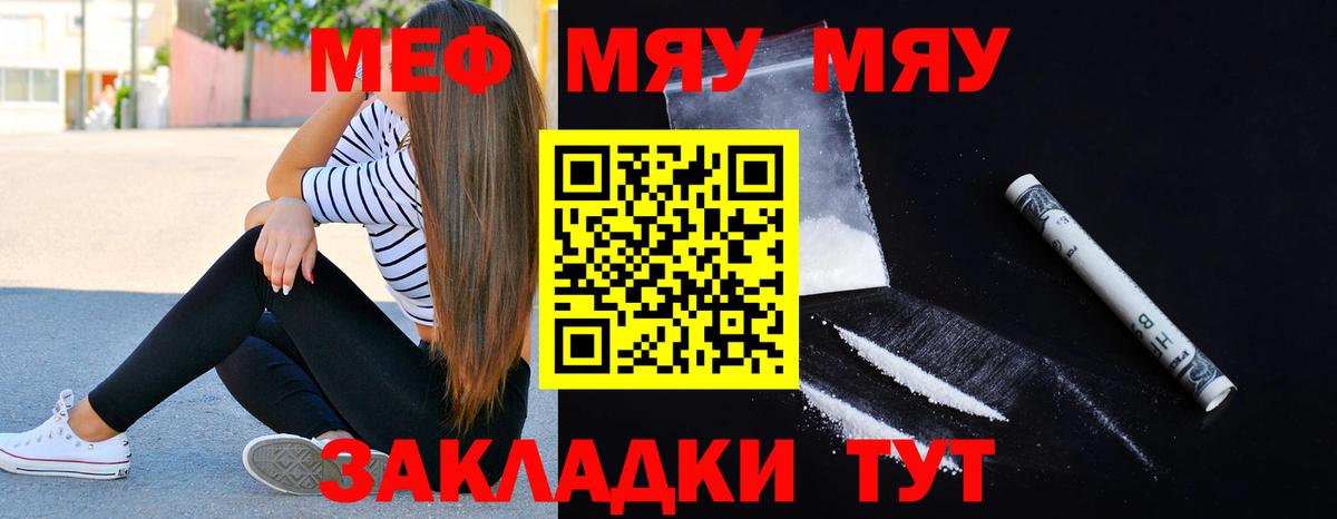 МЕФ  Славгород