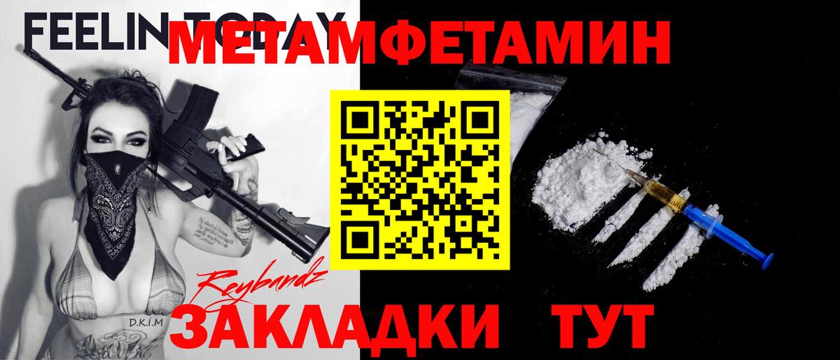 МЕТАМФЕТАМИН Декстрометамфетамин 99.9%  Вход с VPN  Славгород  МЕТАМФЕТАМИН Декстрометамфетамин 99.9% 