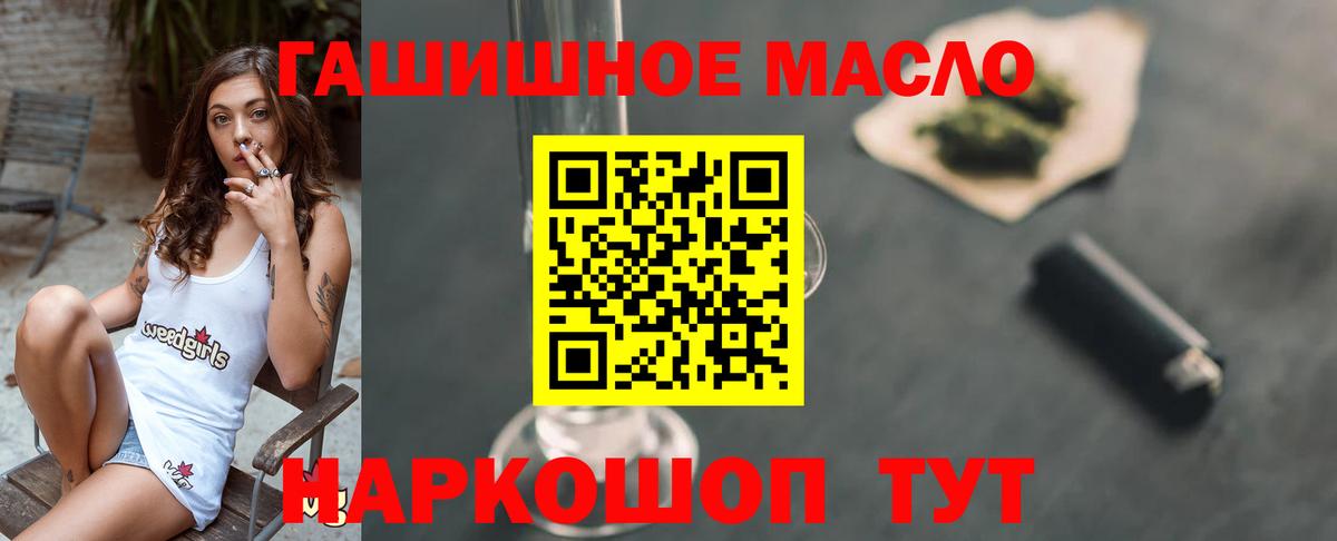ТГК вейп Славгород